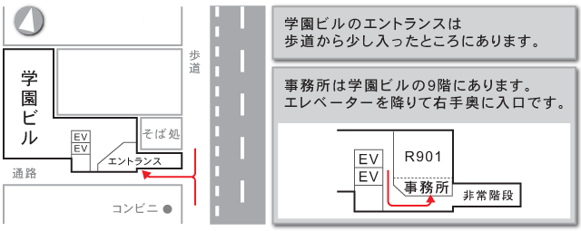 学園ビル入口